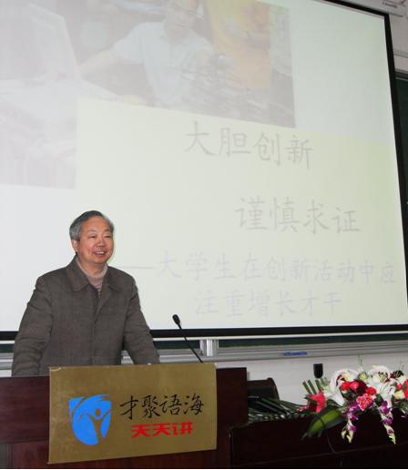 “才聚语海”天天讲第七讲